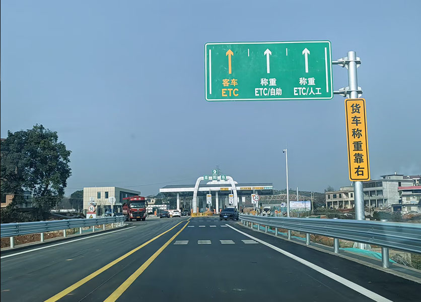 高速公路能耗監(jiān)測系統(tǒng)