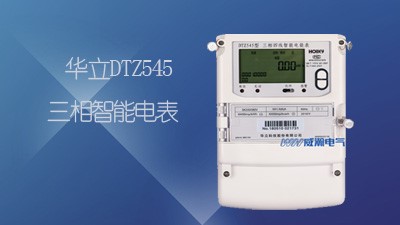 電表逆相序需要檢查什么？--老王說表