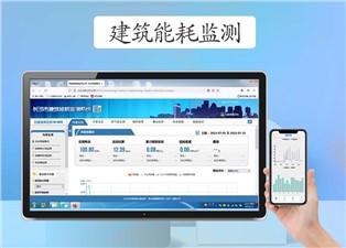 長(zhǎng)沙市建筑能耗監(jiān)測(cè)要采集哪些數(shù)據(jù)呢？—老王說表