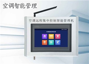 學(xué)?？照{(diào)如何智能控制管理？—老王說表