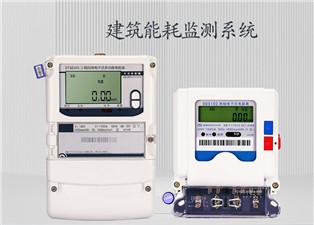 建筑能耗監(jiān)測系統(tǒng)平臺(tái)—老王說表