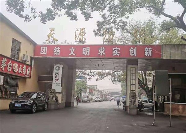 株洲天源紡織有限責(zé)任公司能耗監(jiān)測系統(tǒng)案例項(xiàng)目