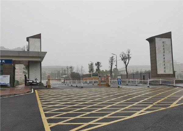 湖南技師職業(yè)學?？照{(diào)計費遠程抄表管理系統(tǒng)