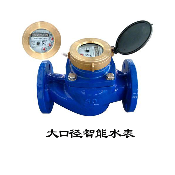 老王說表之--大口徑智能水表如何選型、安裝及保養(yǎng)
