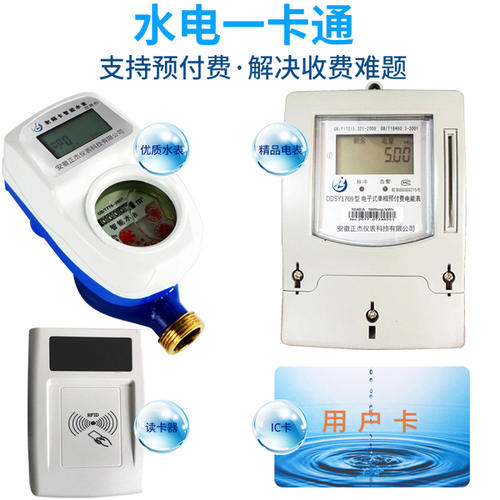 老王說表之--北京申電大廈水表、電表一卡通預(yù)付費系統(tǒng)