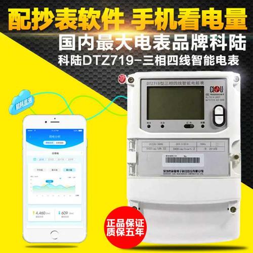 老王說(shuō)表之--都說(shuō)智能電表可以防竊電，是真的嗎？