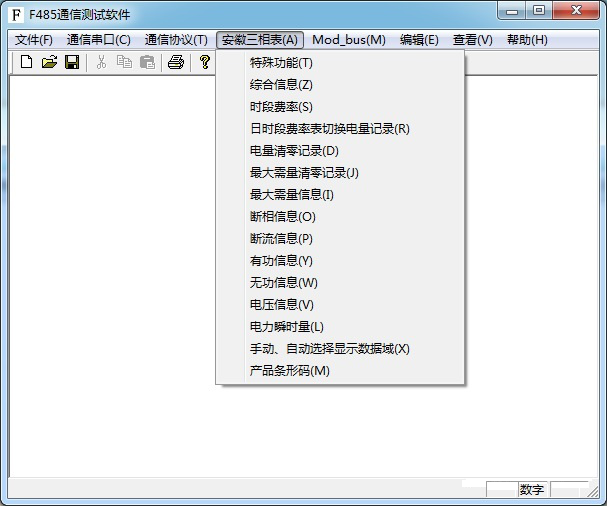 智能電表通訊規(guī)約，讓您秒懂--老王說表